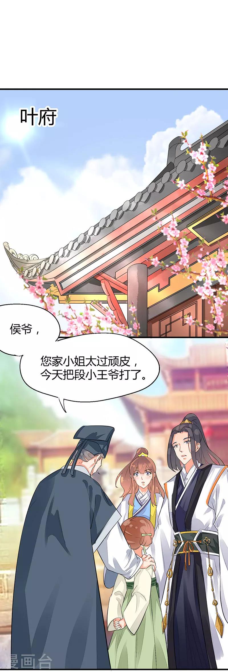 番外4 耍宝爹娘2