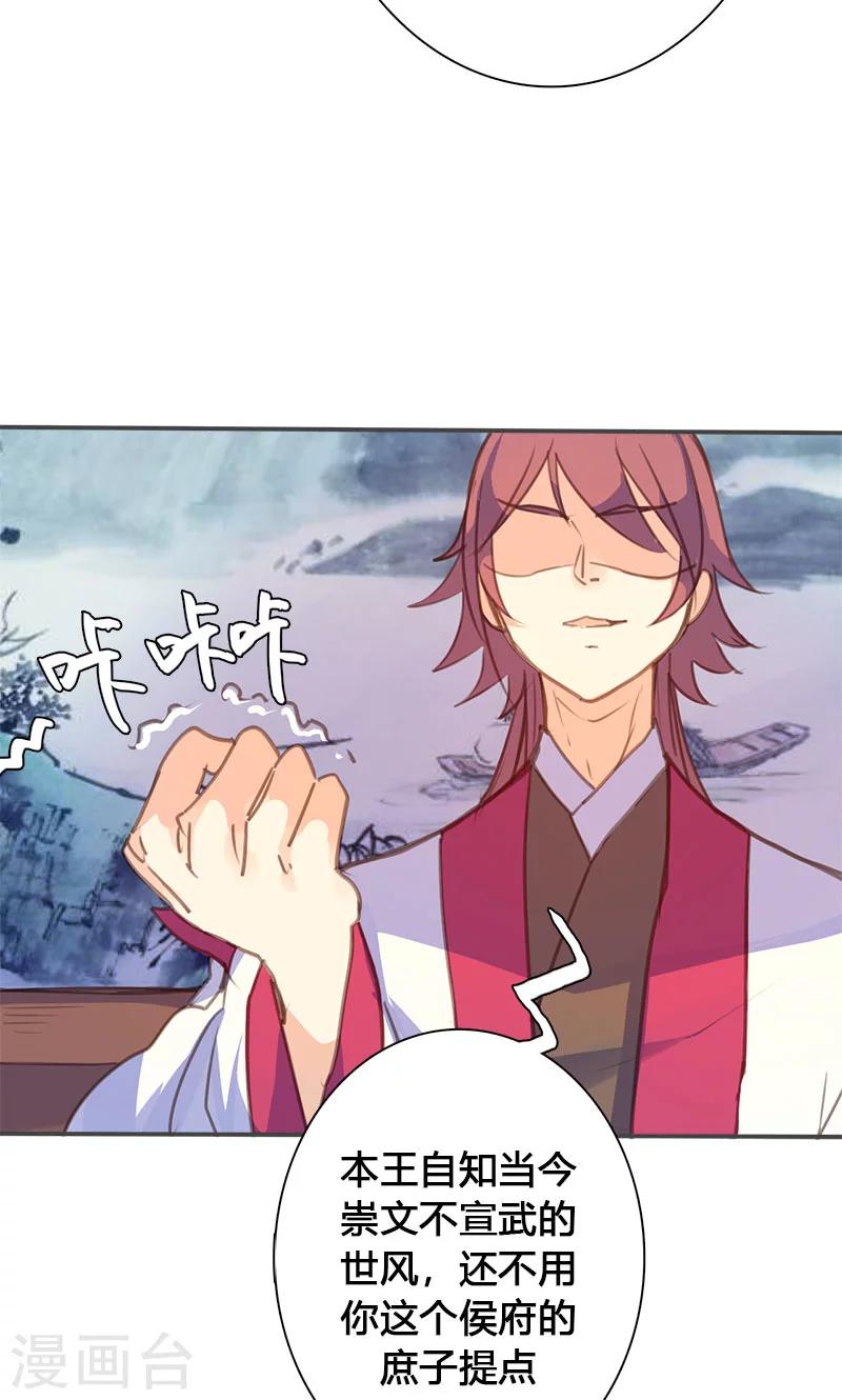 第62话 装糊涂14