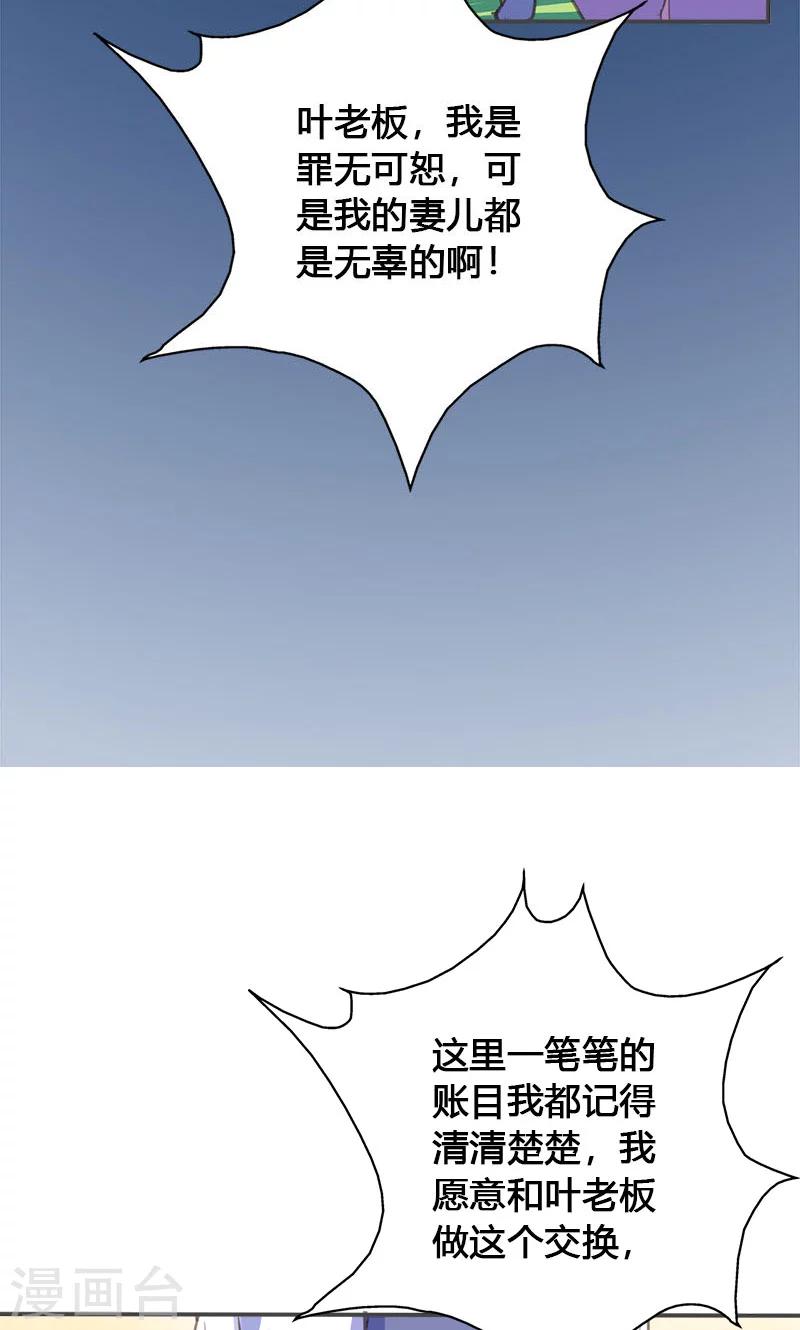 第62话 装糊涂10