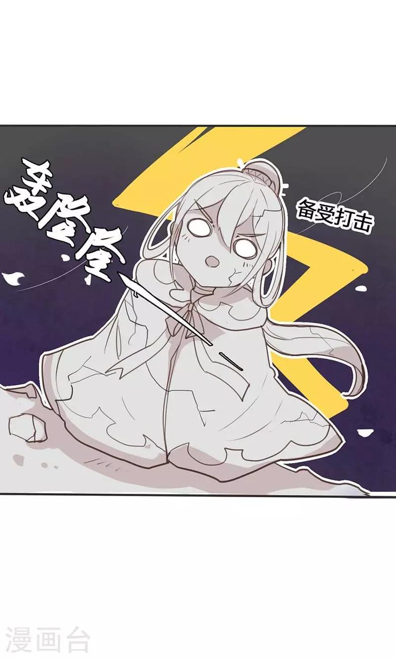 第15话 你可知你的美有多危险9
