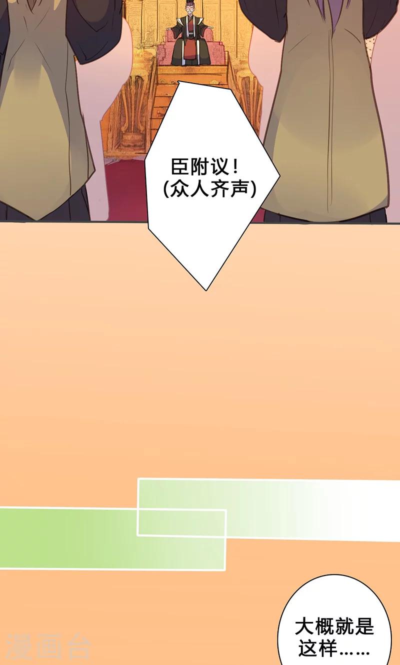 第73话 出征13