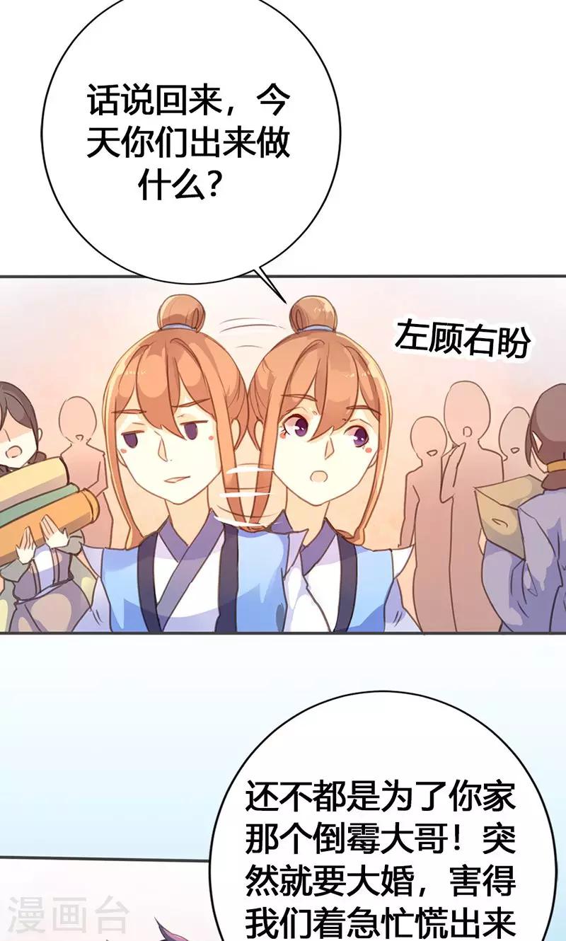 第30话 如此聒噪，有失大家闺秀风范16