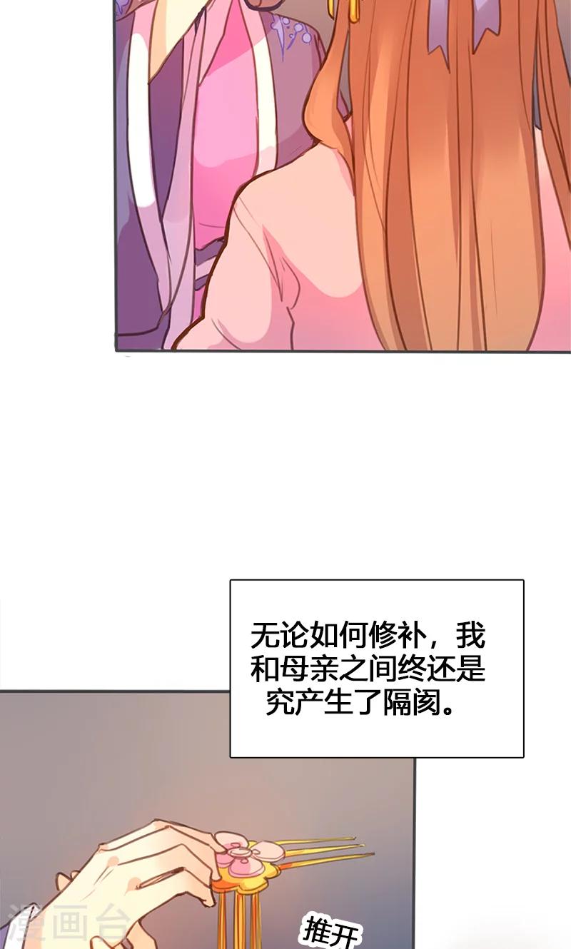 第52话 我还不想回去7