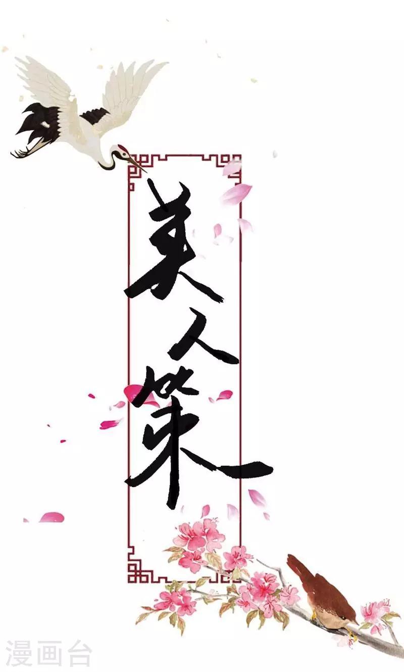第14话 惊艳全场0