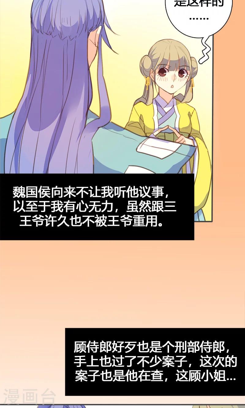 第59话 匿名信9