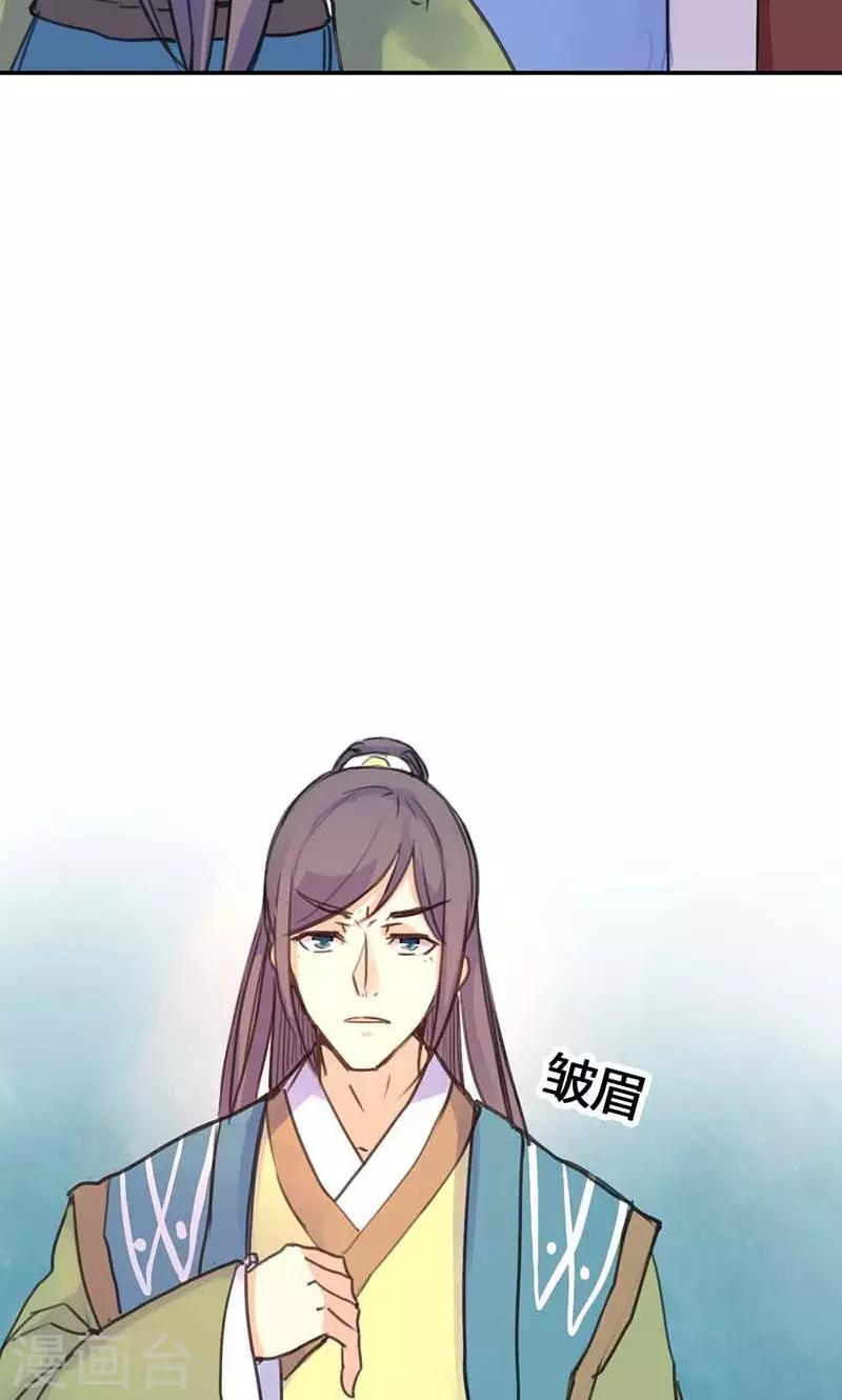 第8话 丫头，我可做不到坐怀不乱4