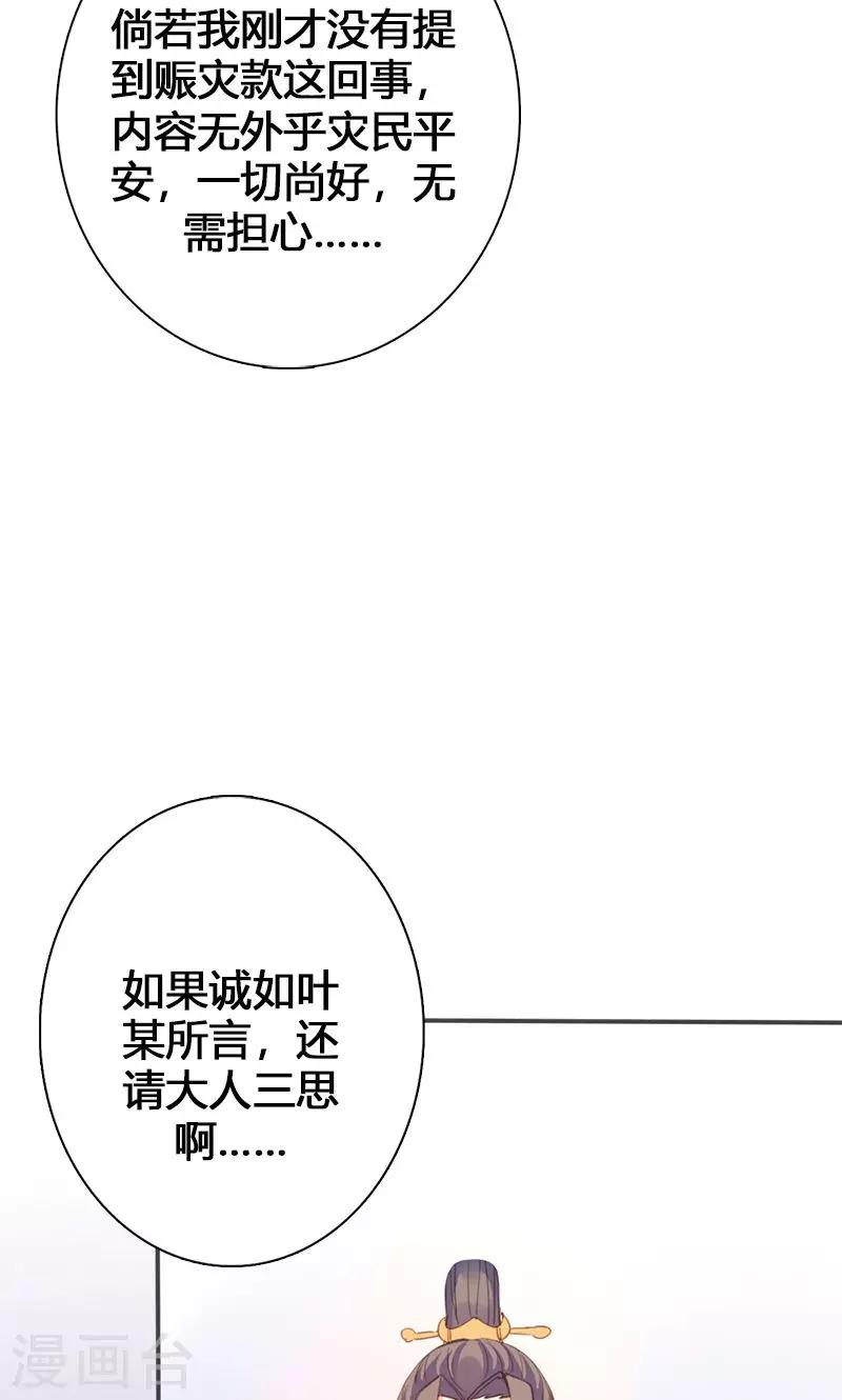第60话 你来此有何目的32