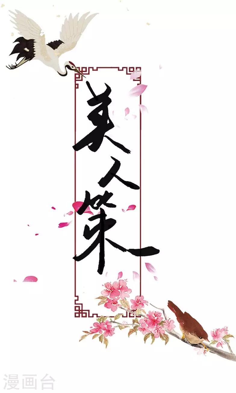 第44话 对峙0