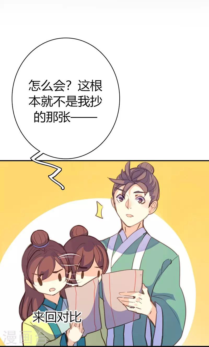 第42话 别让我失望哦23