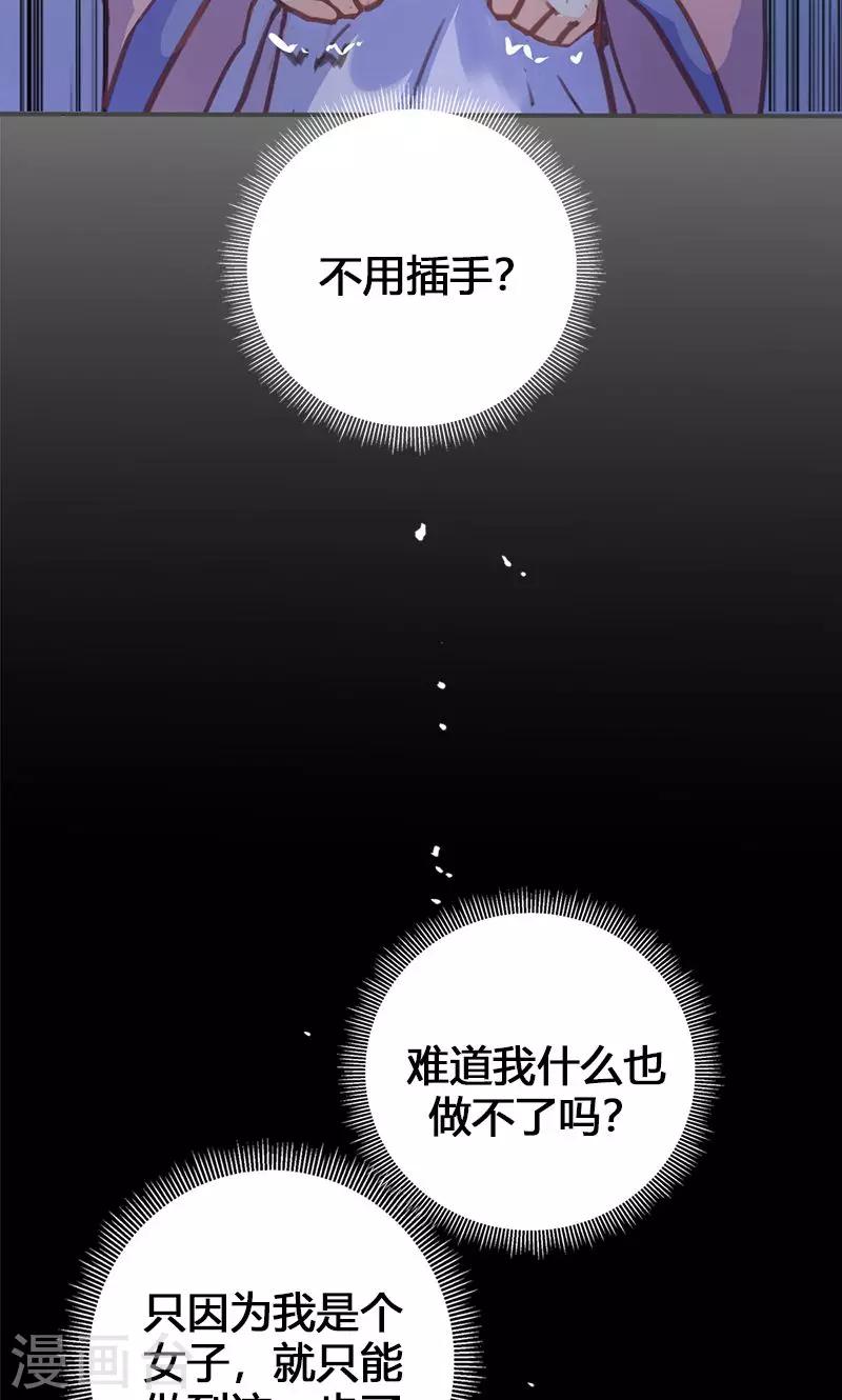 第55话 我不能让悲剧重演22