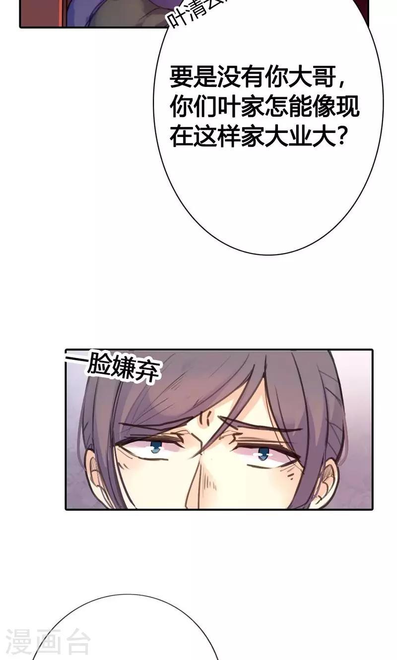第8话 丫头，我可做不到坐怀不乱15