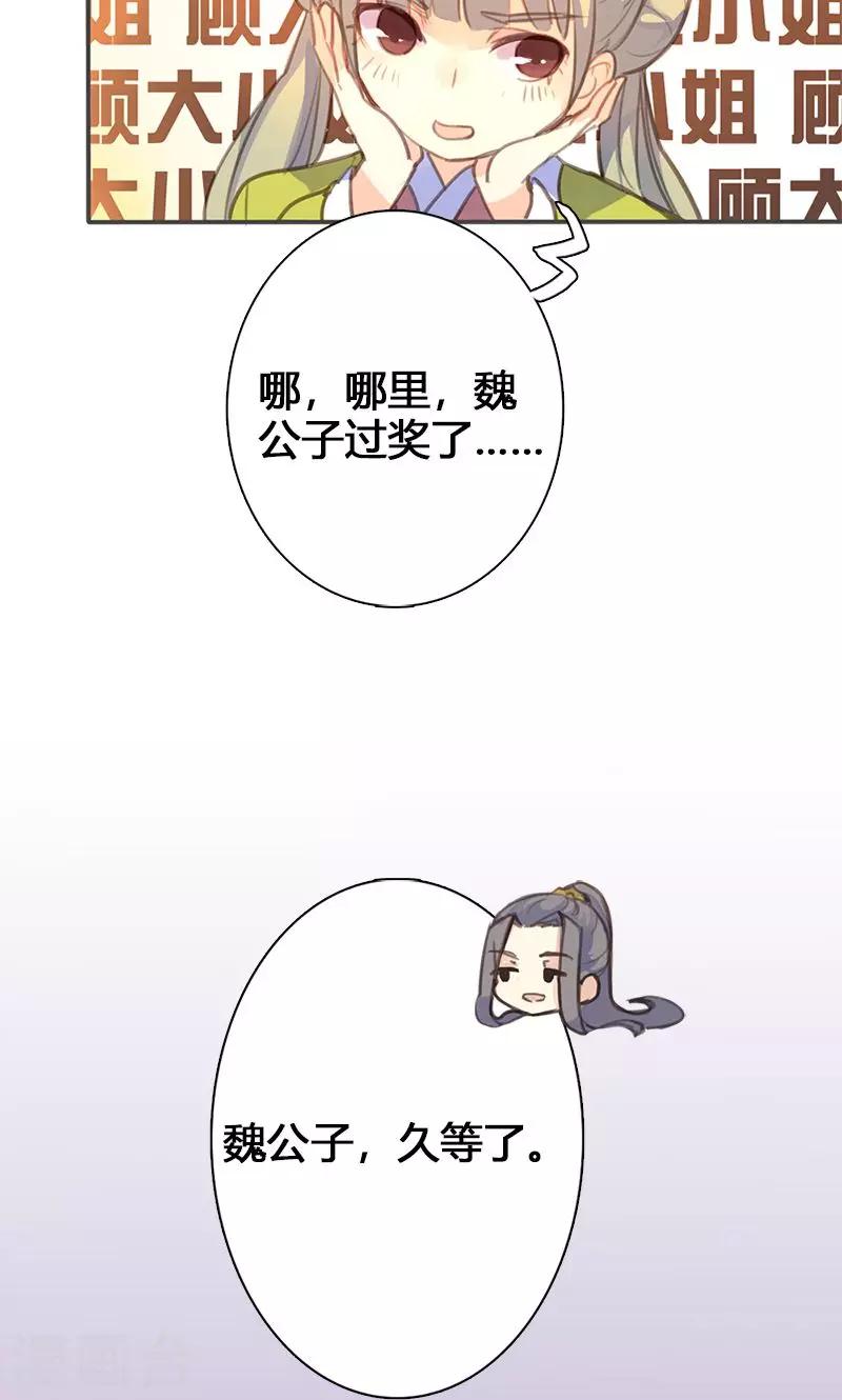 第51话 姑娘请留步34