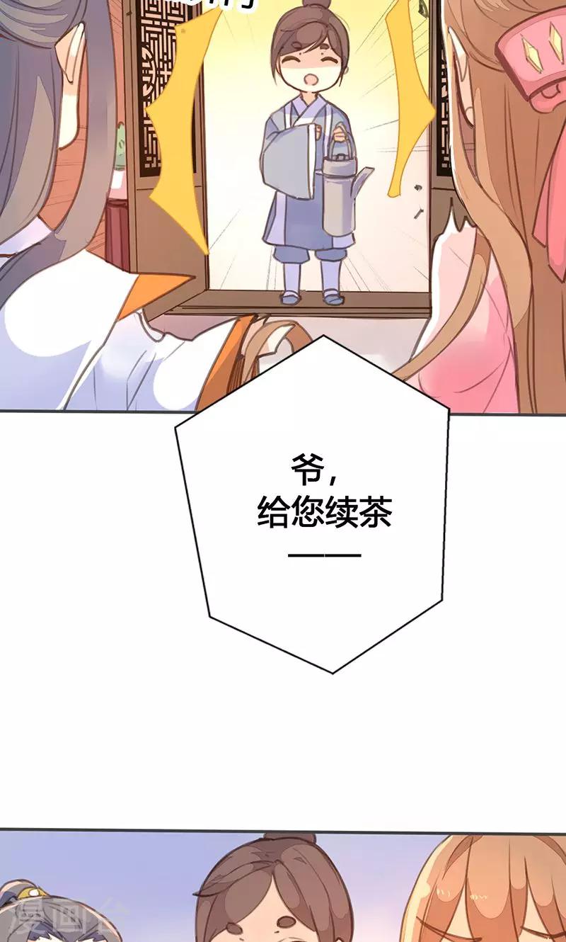 第32话 要钱没有要命一条10