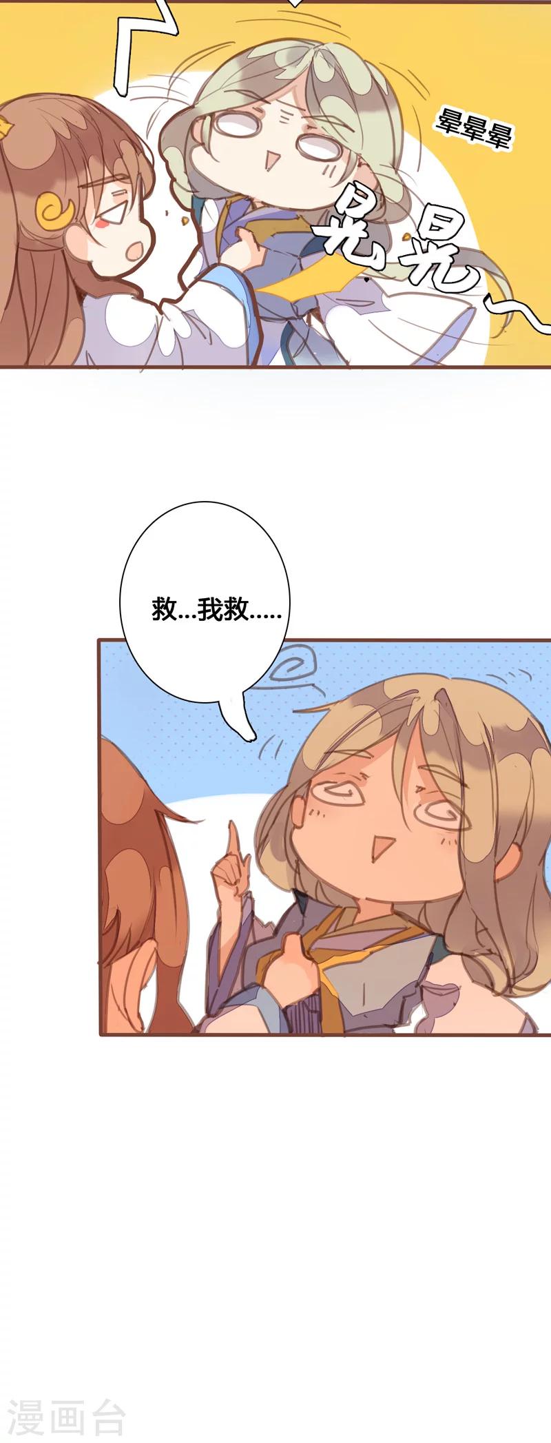 第84话 营救计划开始9