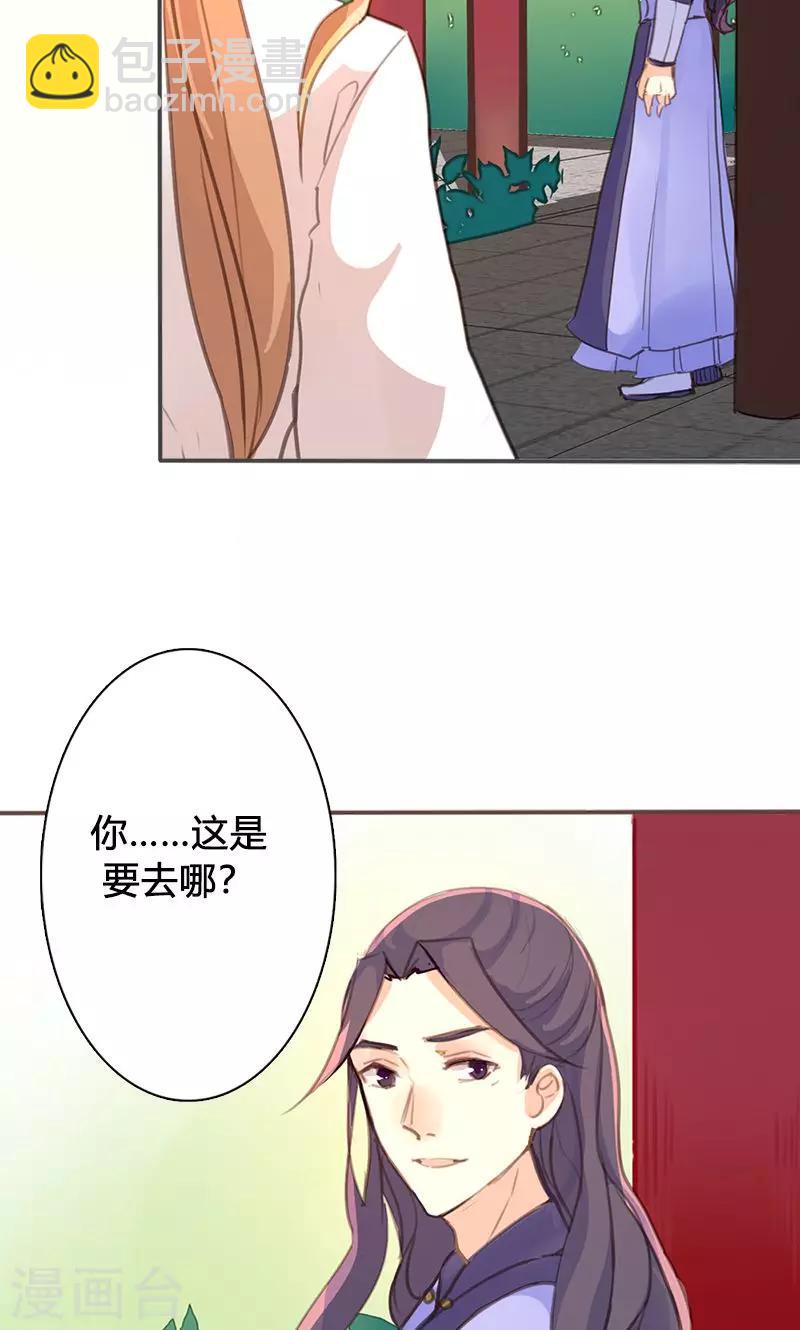 第45话 家丑不可外扬26