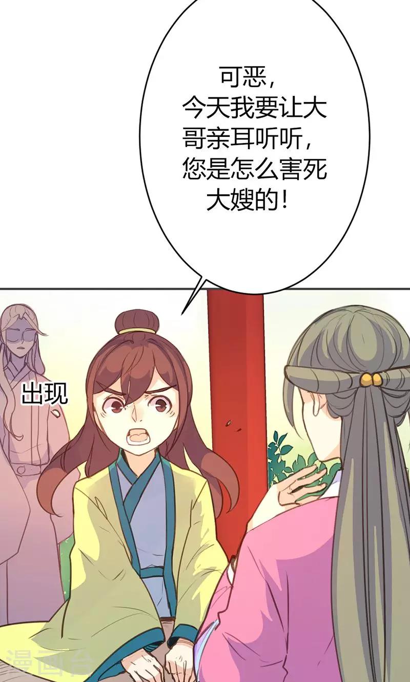 第43话 心狠手辣之人7