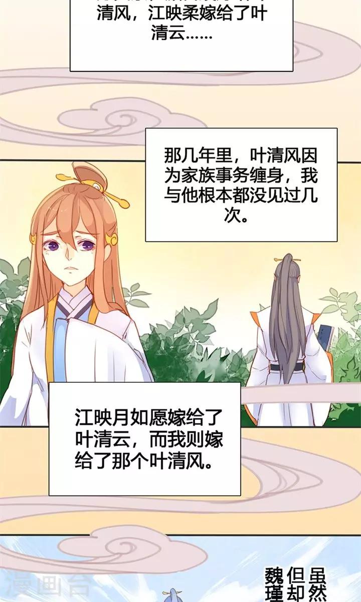 第7话 夜闯叶府9