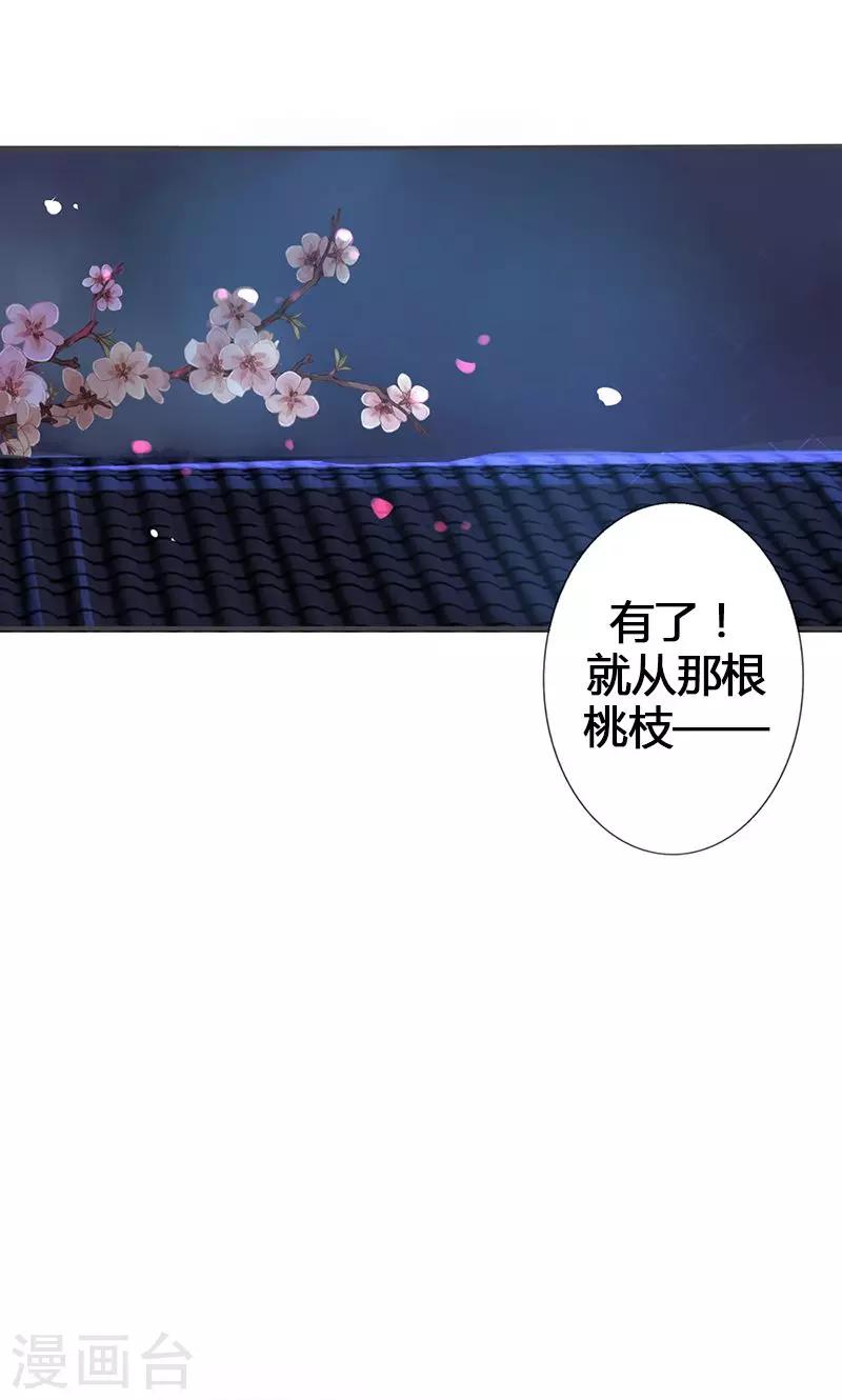 第20话 不能再消沉被动了16