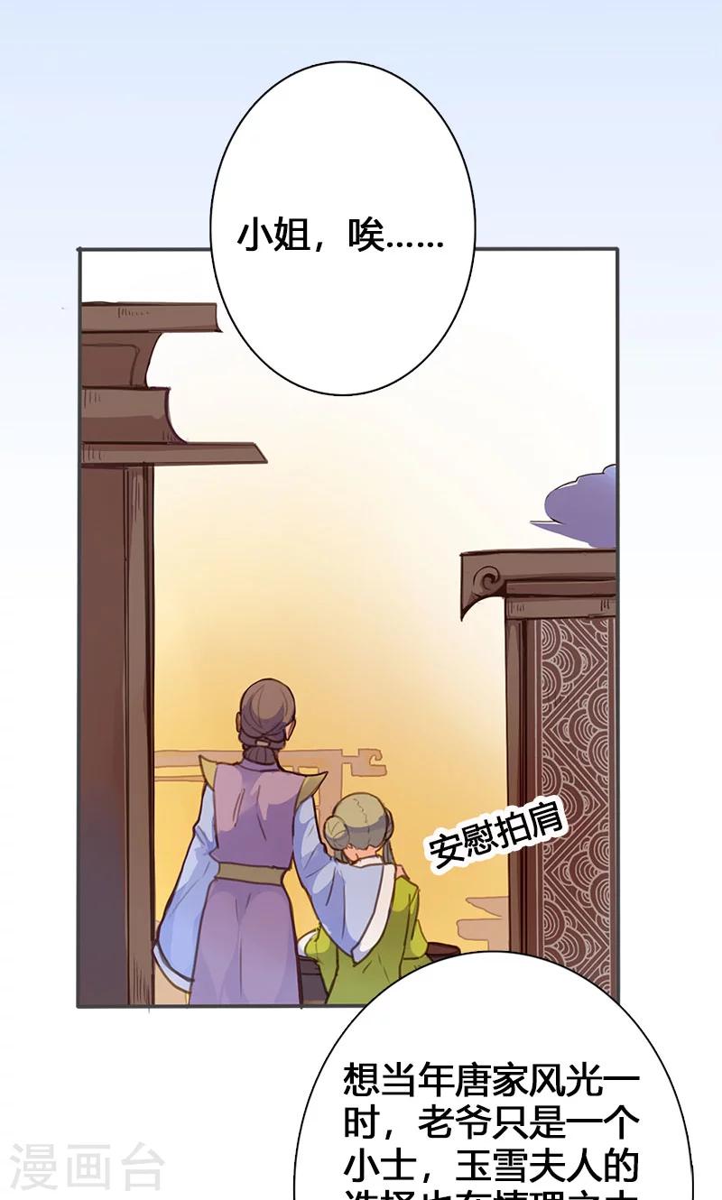 第53话 我不甘心啊！20