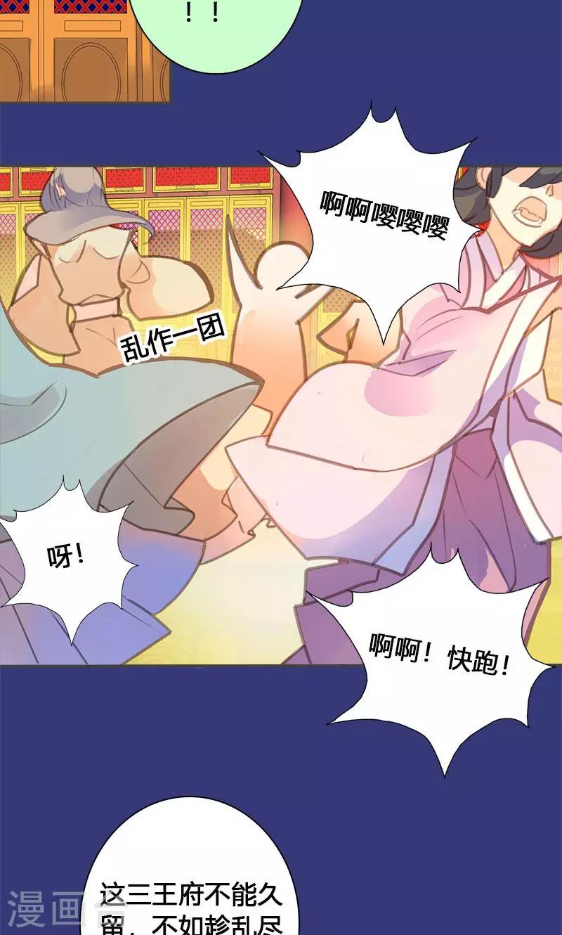 第66话 酒里有毒！17
