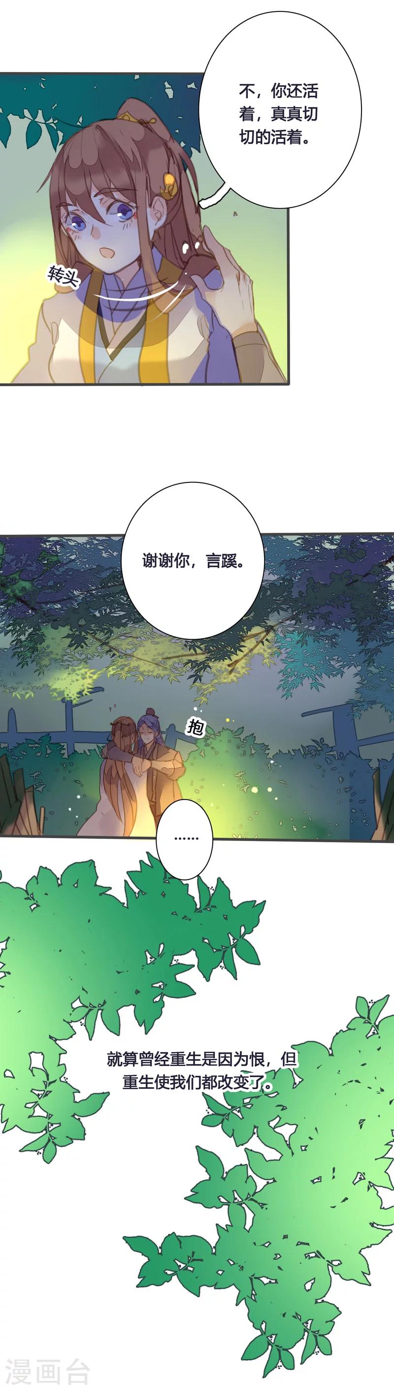 第82话 嫉妒16
