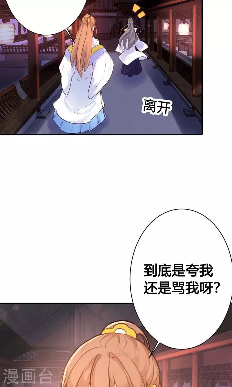 第12话 勉强娶回家做夫人26
