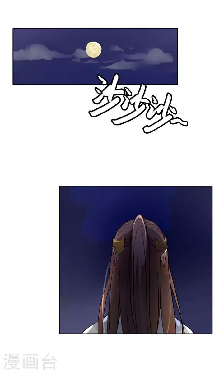第6话 醒醒吧，面对现实25