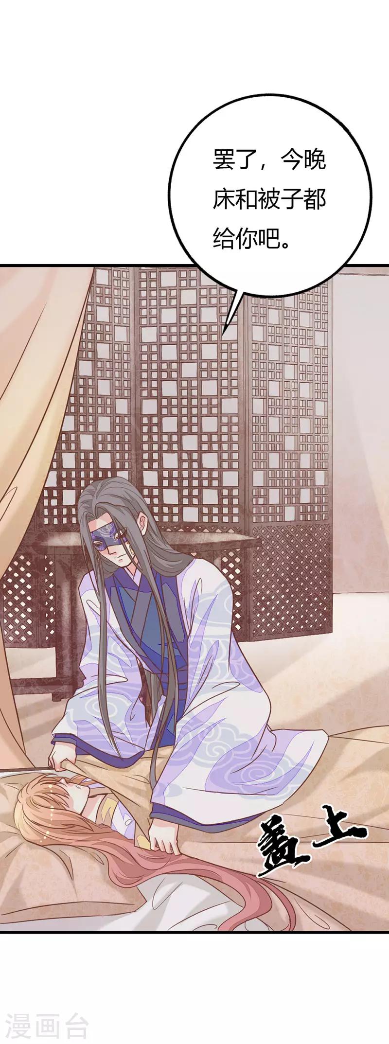第2季8话 你别碰我！17