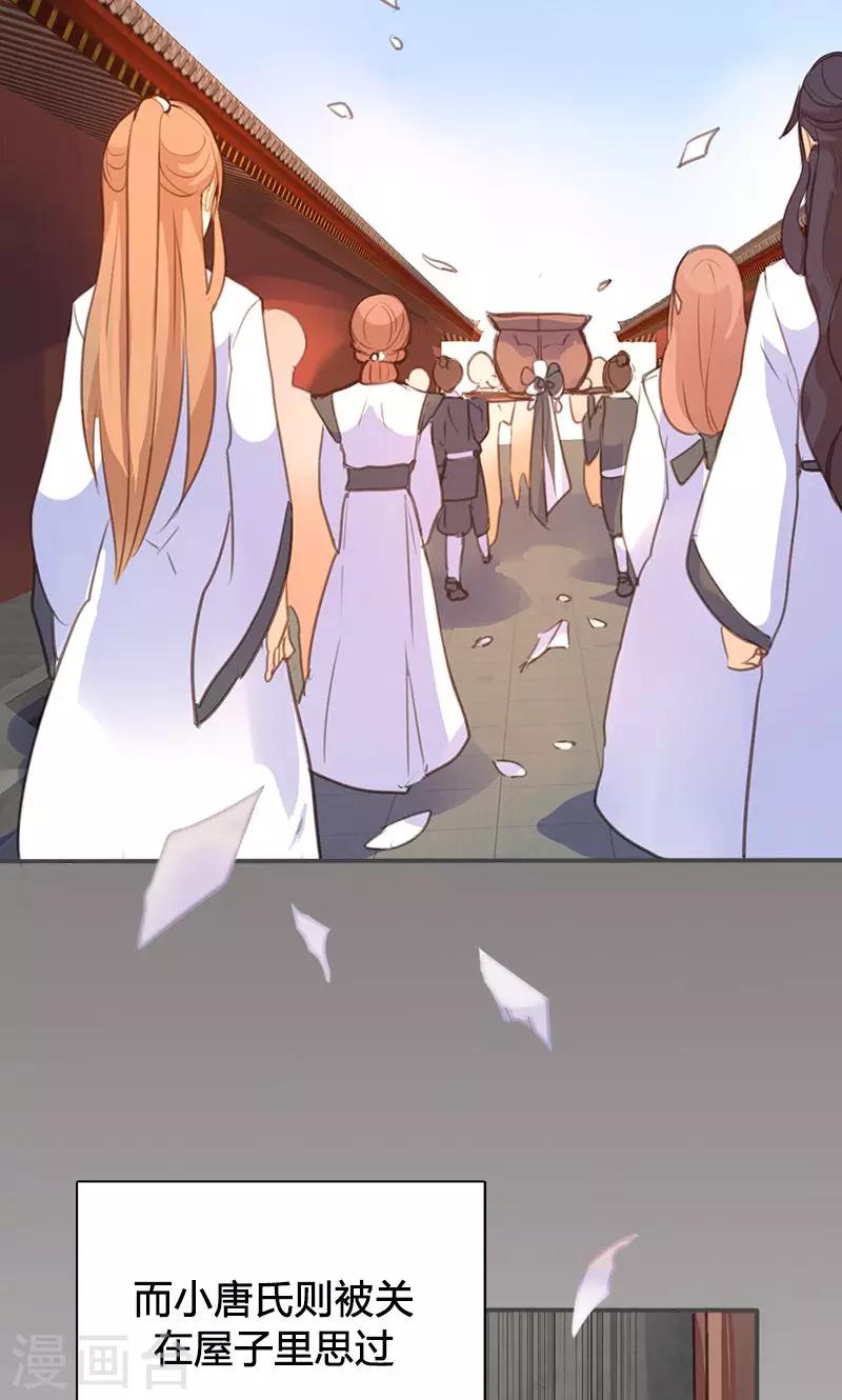 第45话 家丑不可外扬18