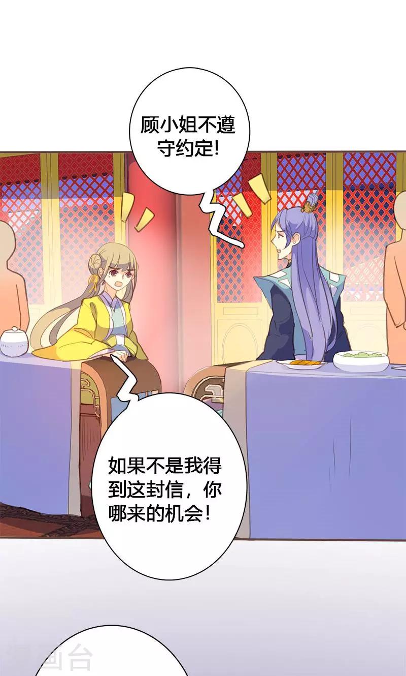 第66话 酒里有毒！6