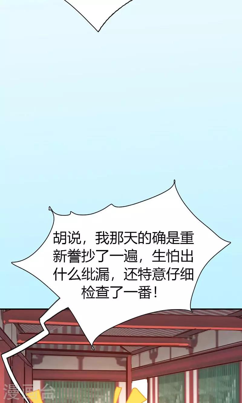 第39话 阴谋开始27