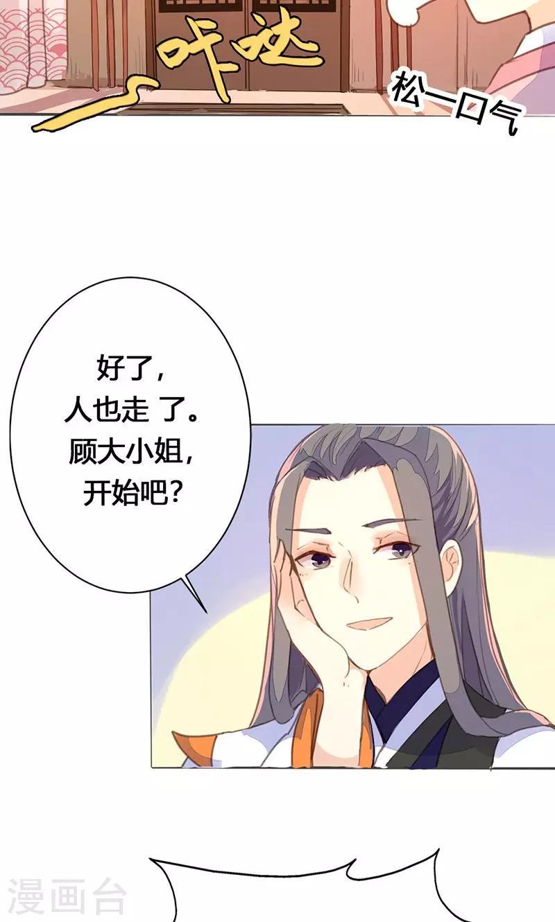 第32话 要钱没有要命一条12