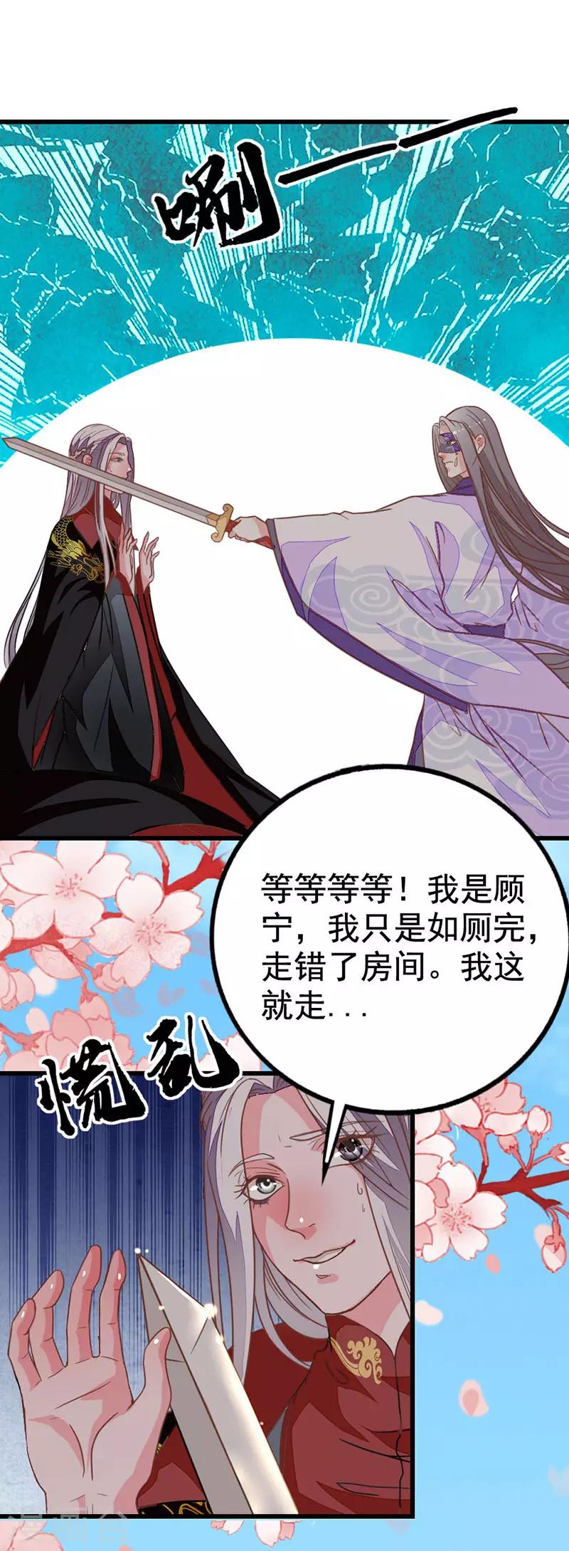 第2季9话 殿试考验0