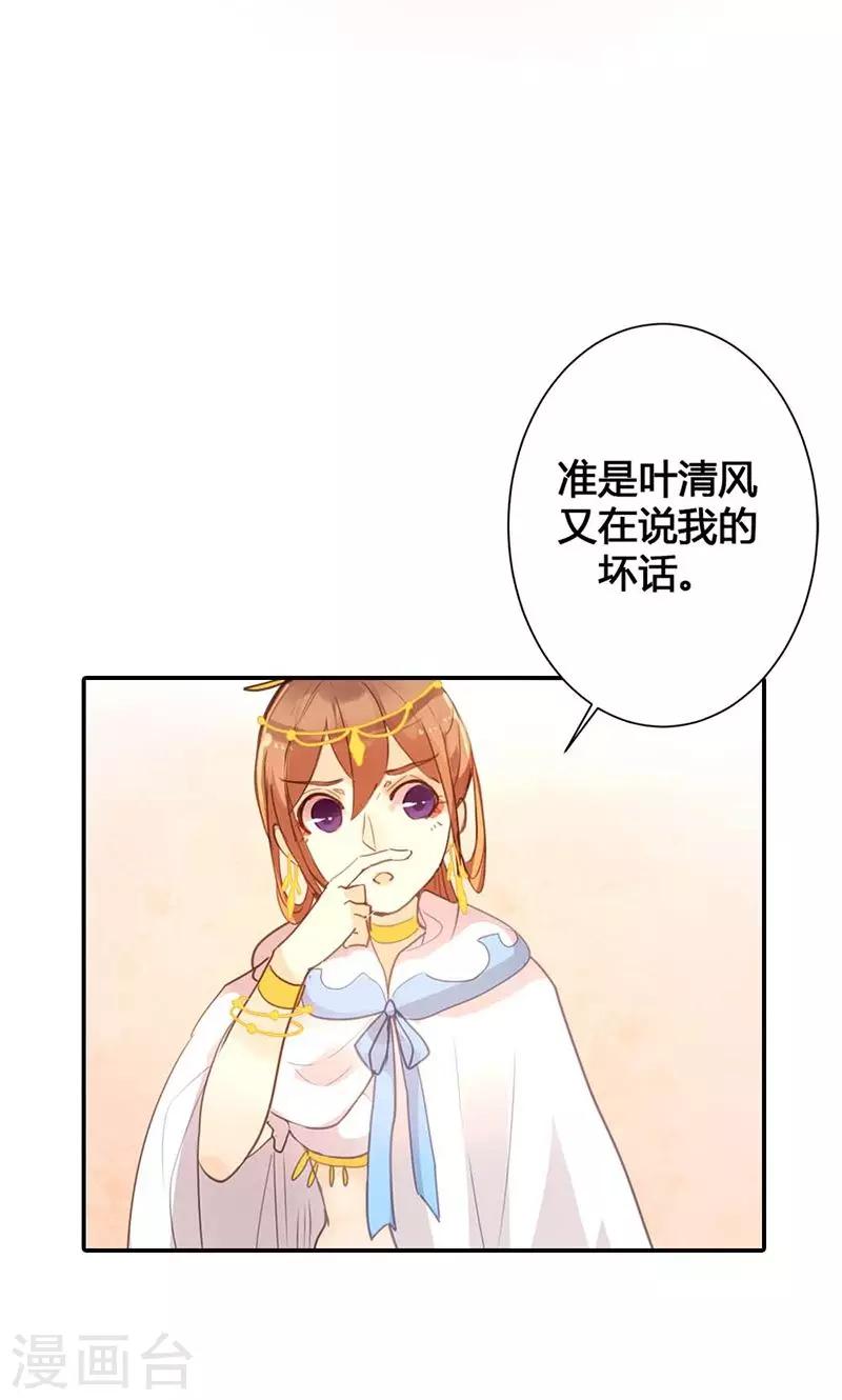 第15话 你可知你的美有多危险24