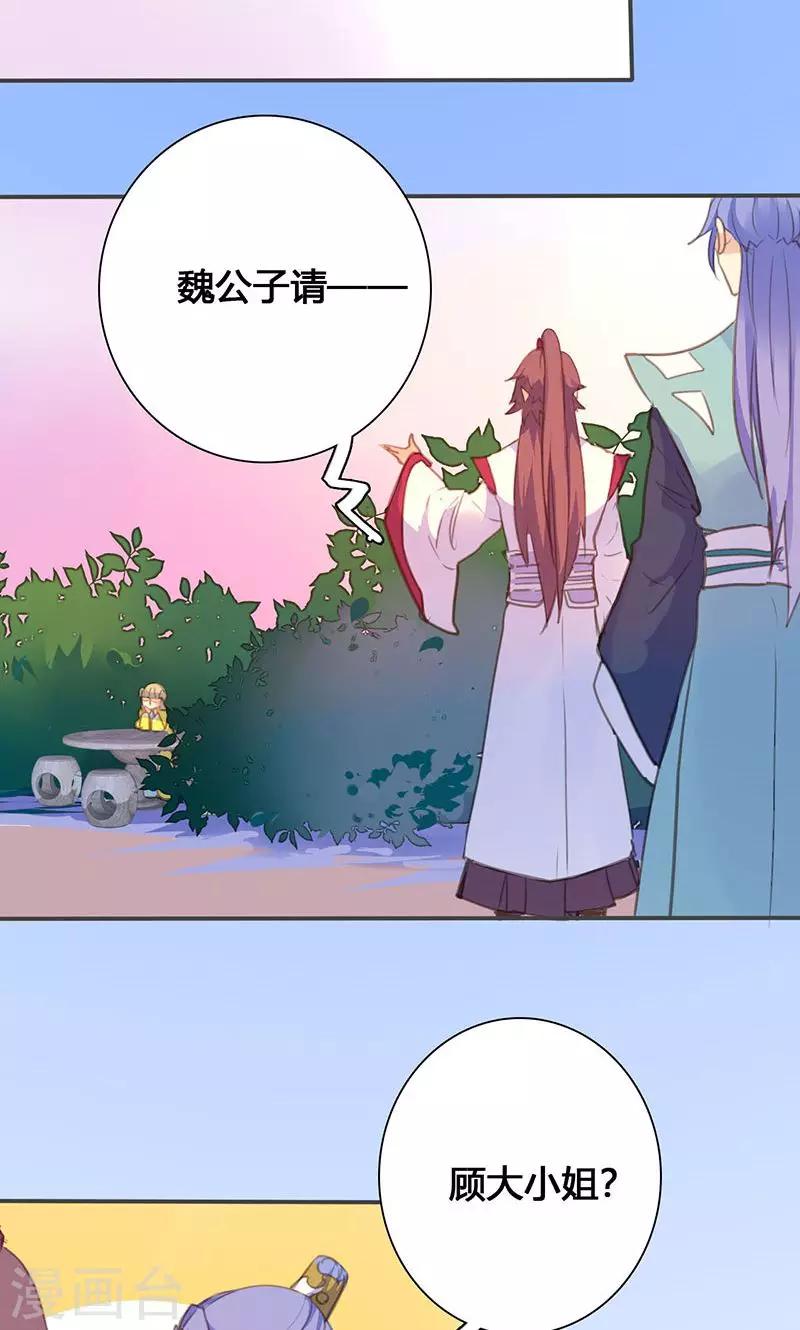第65话 潜入王府9