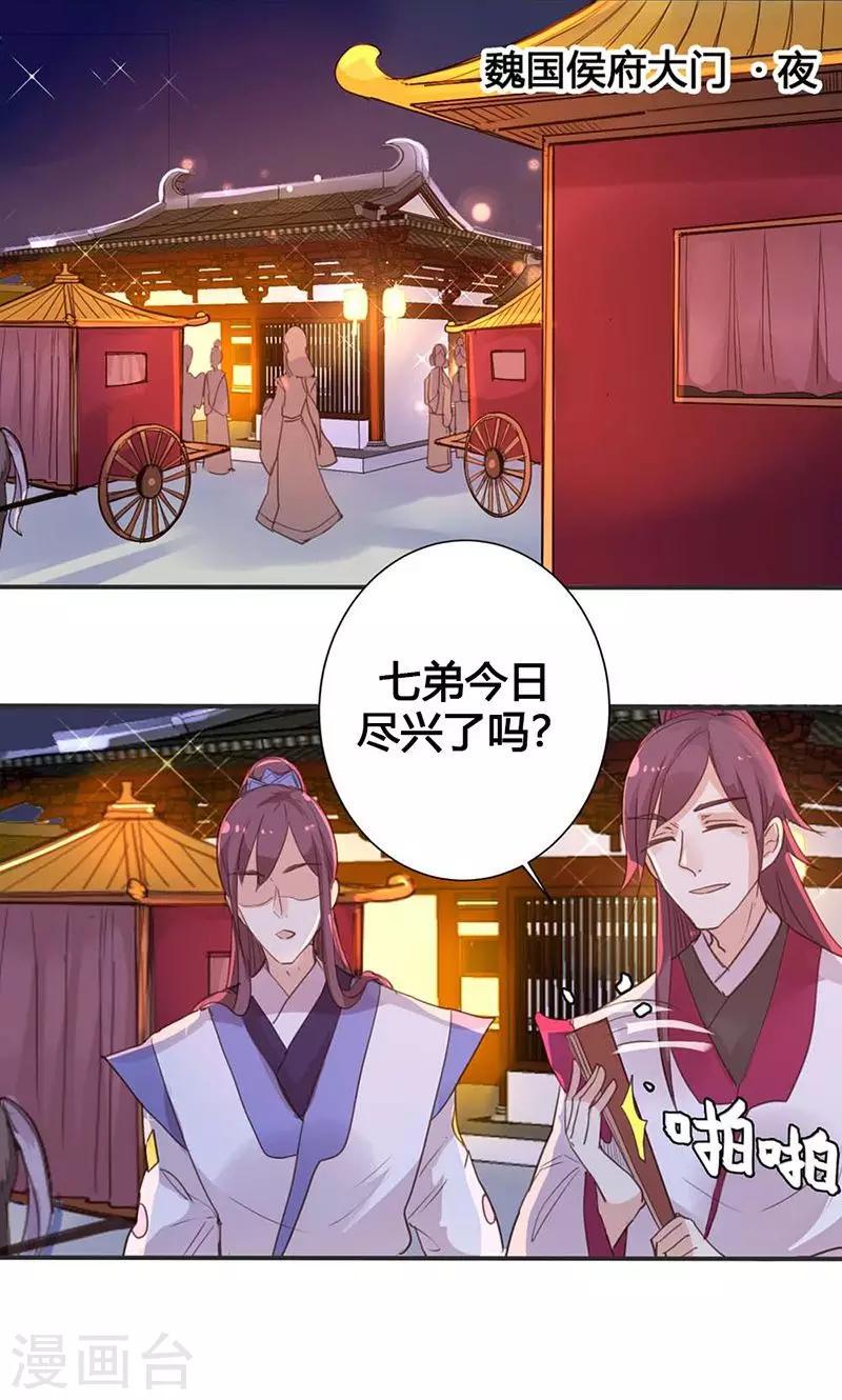 第15话 你可知你的美有多危险12
