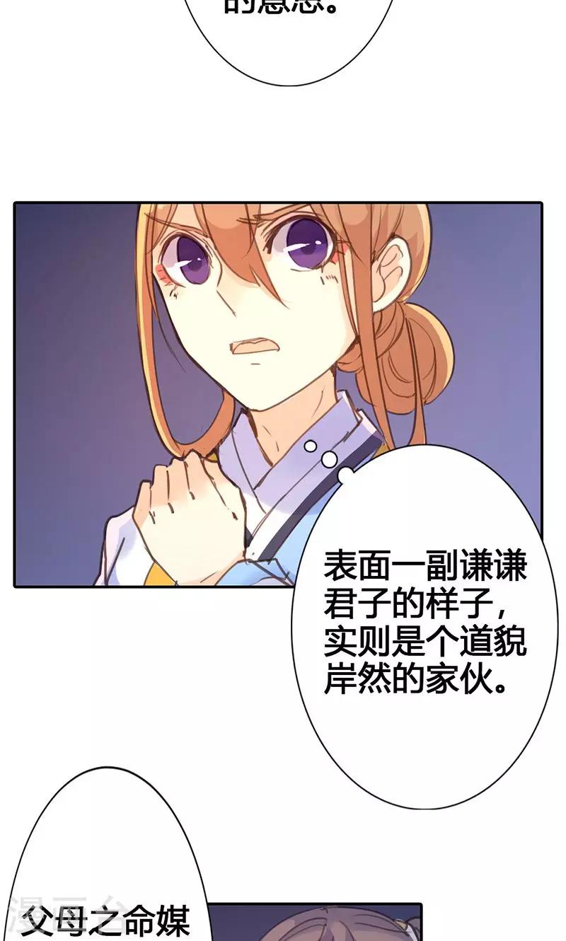 第23话 我可是来讨债的13