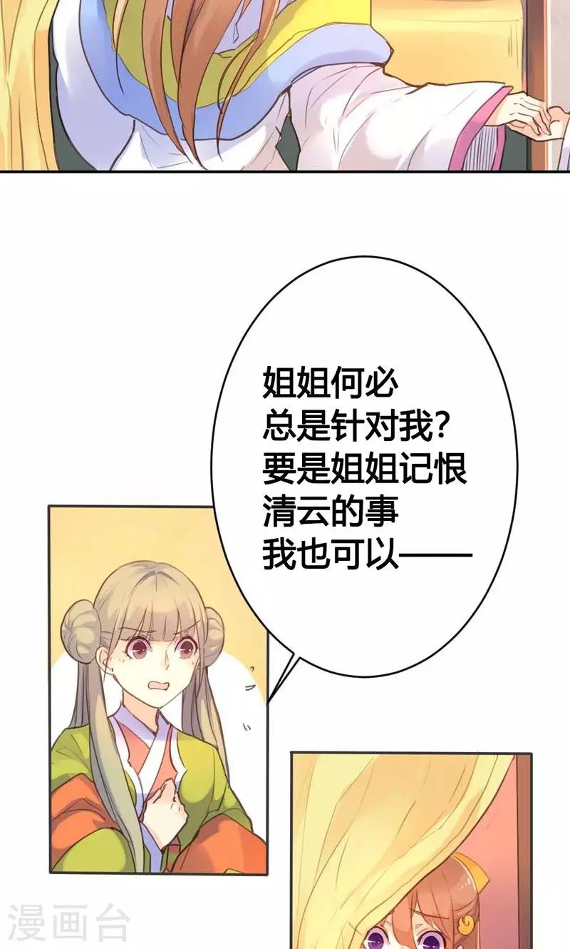 第11话 萍水相逢5