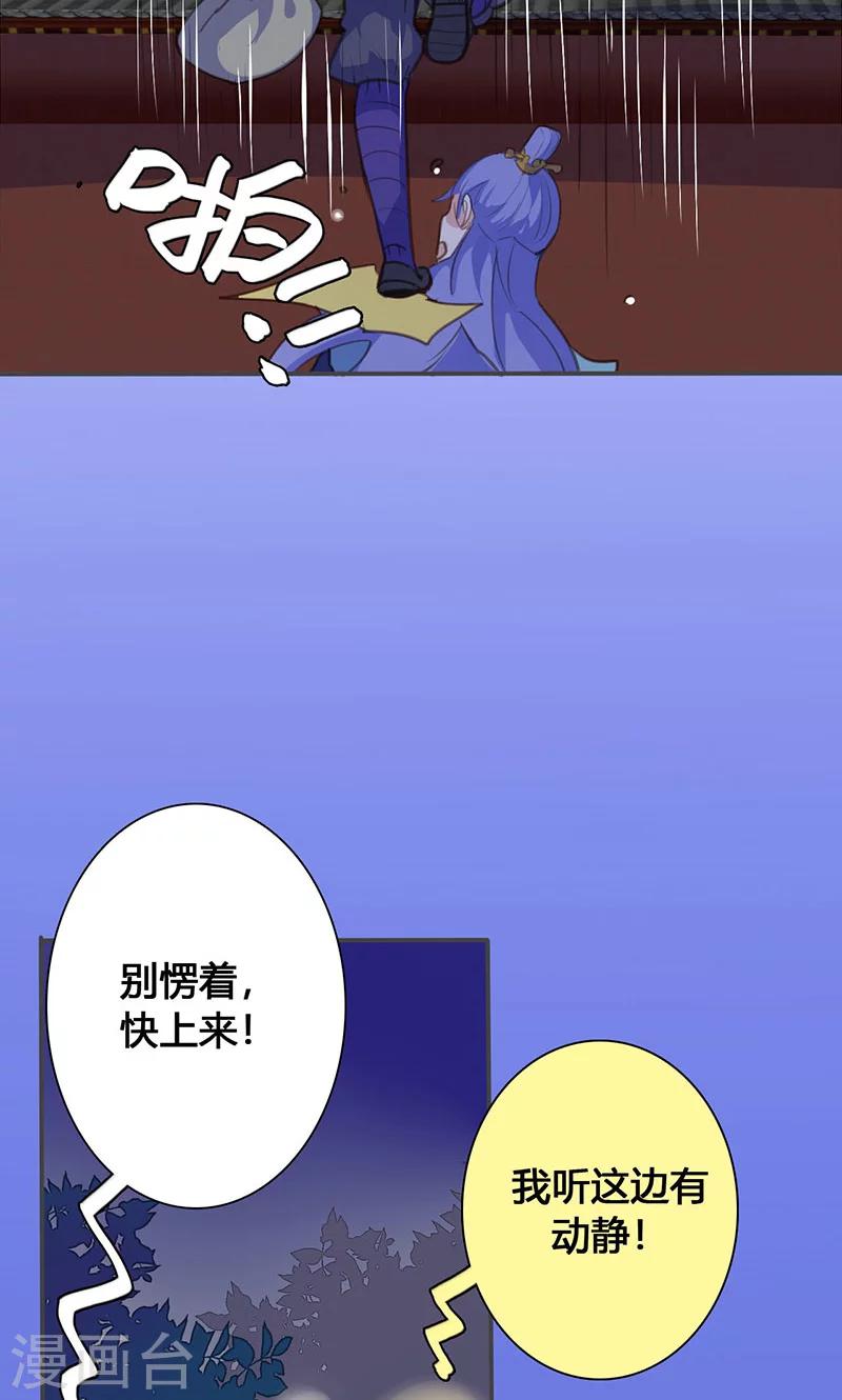 第67话 放我下来！7