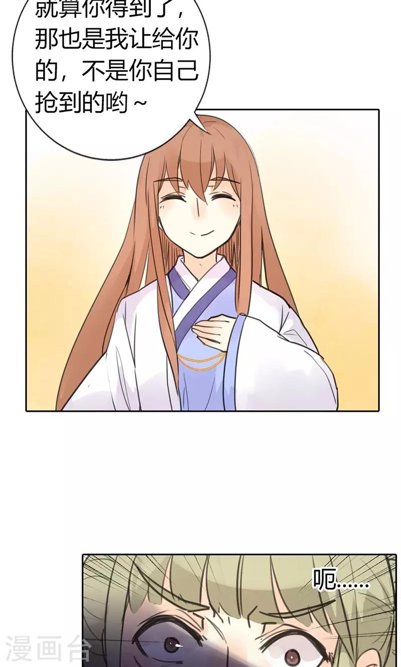 第2话 我穿越了！34