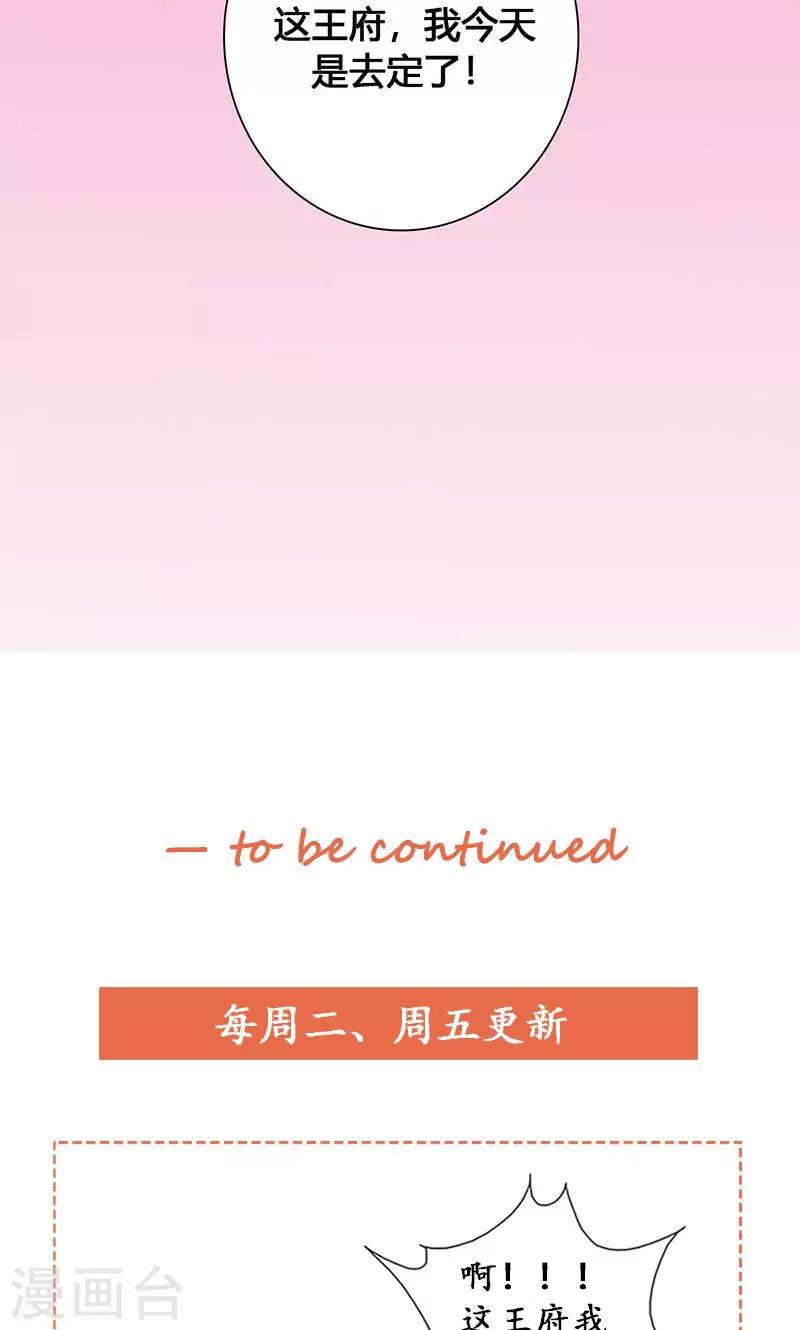 第63话 想插手值爆表42