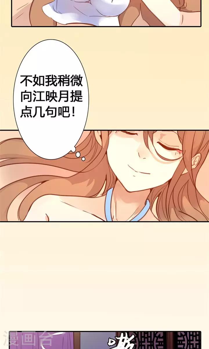 第24话 两个都想娶？27