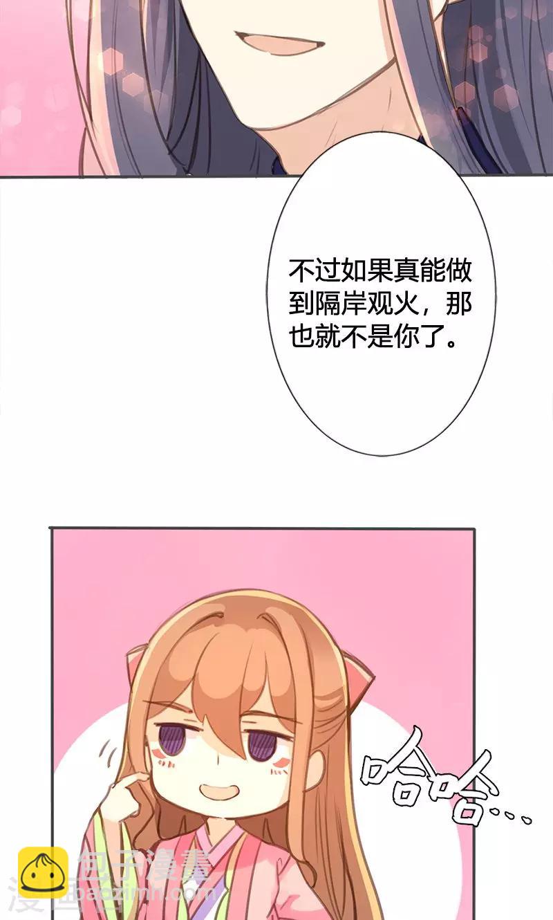 第45话 家丑不可外扬15