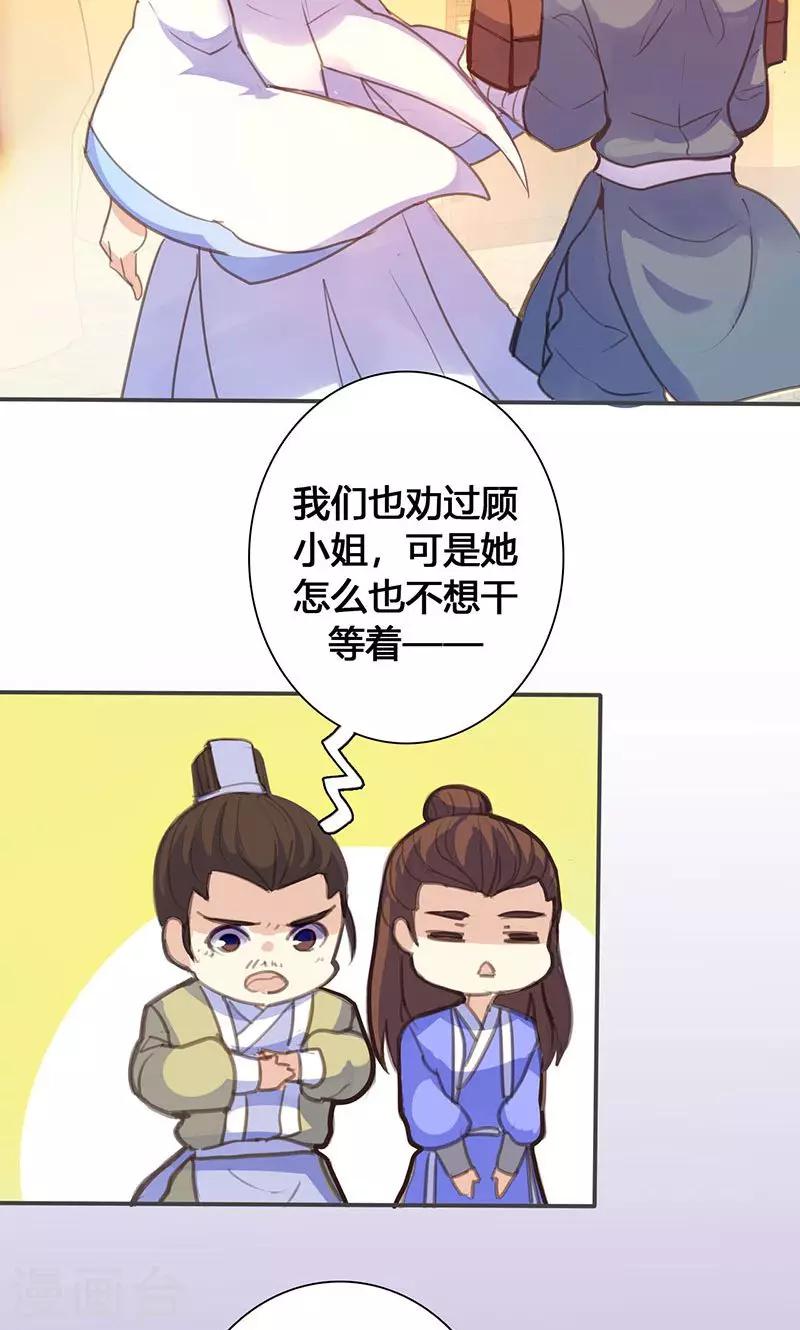 第65话 潜入王府26
