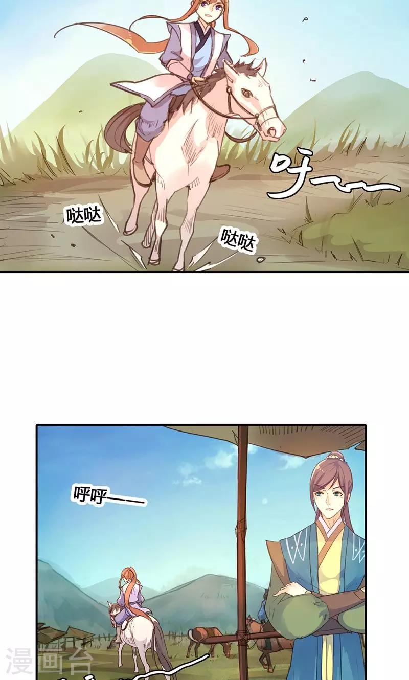 第17话 真是个小贱人2