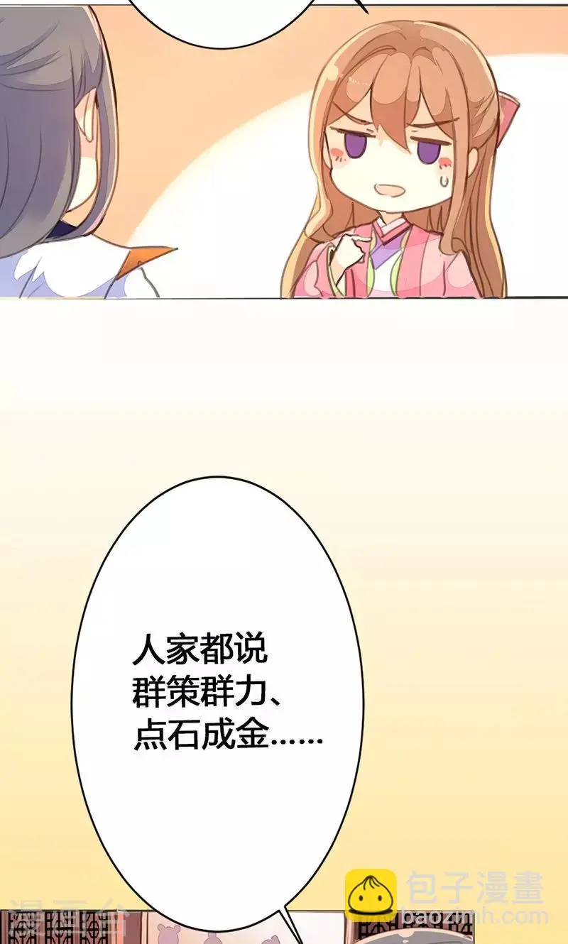 第32话 要钱没有要命一条14