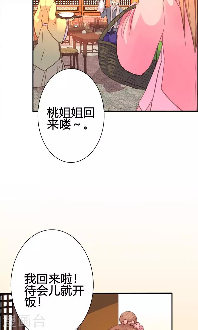 第49话 我不想失去你19