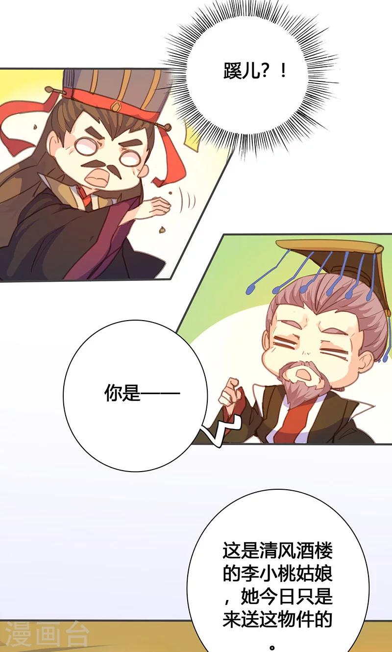 第71话 玉质孔明锁11