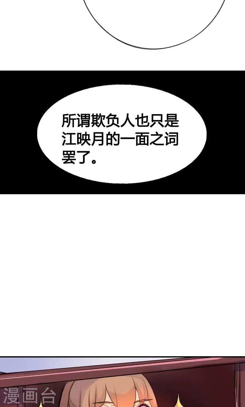 第8话 丫头，我可做不到坐怀不乱10