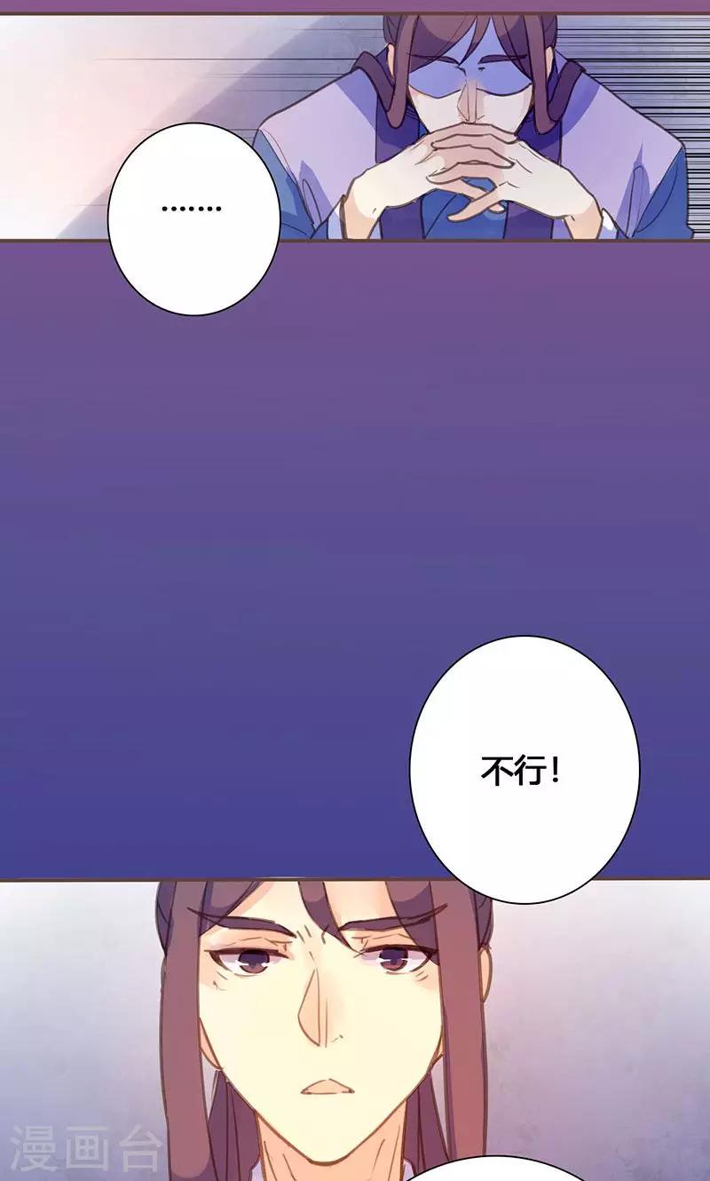 第63话 想插手值爆表33